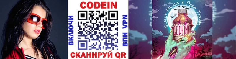Codein Purple Drank Сортавала